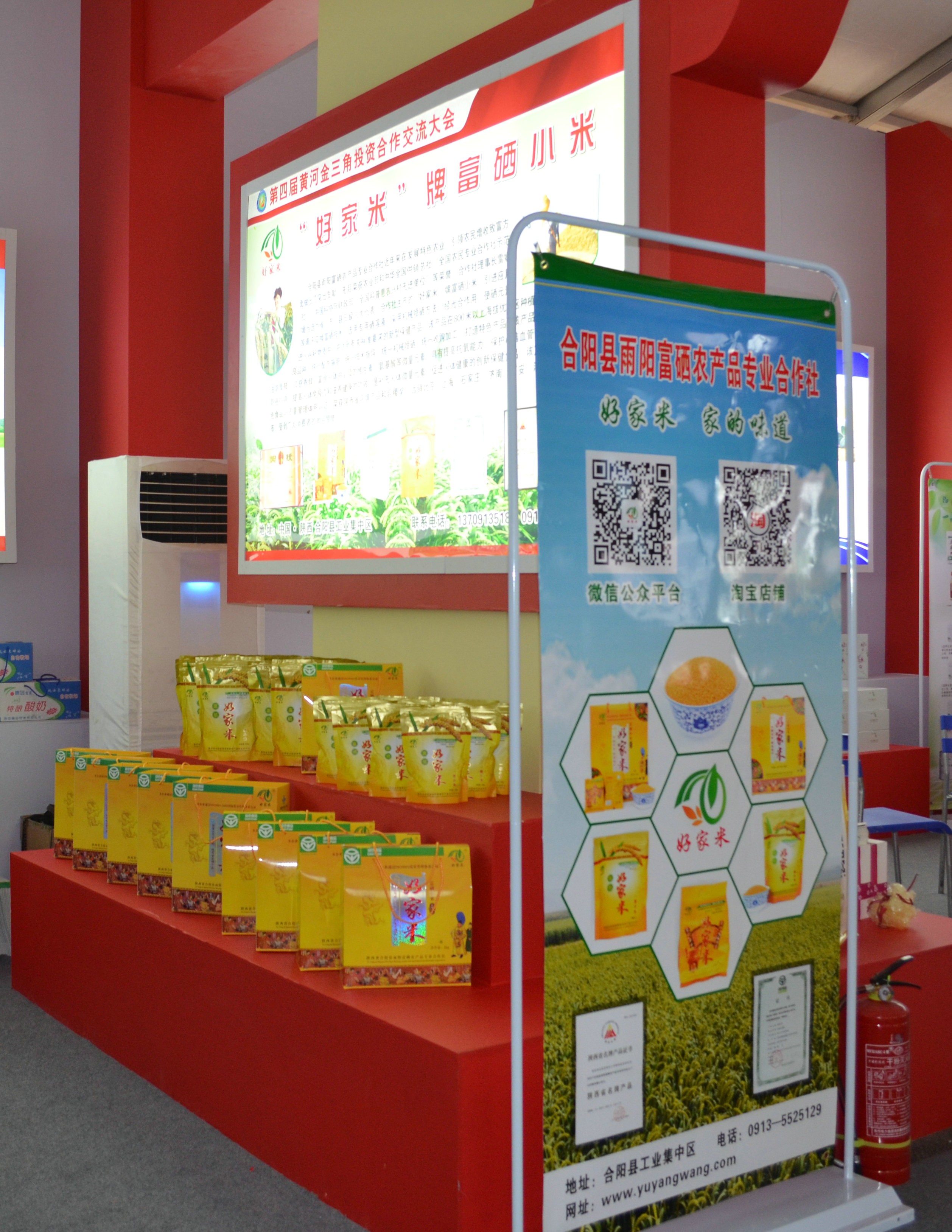 我社参加黄河金三角特色商品展 我社参加黄河金三角特色商品展