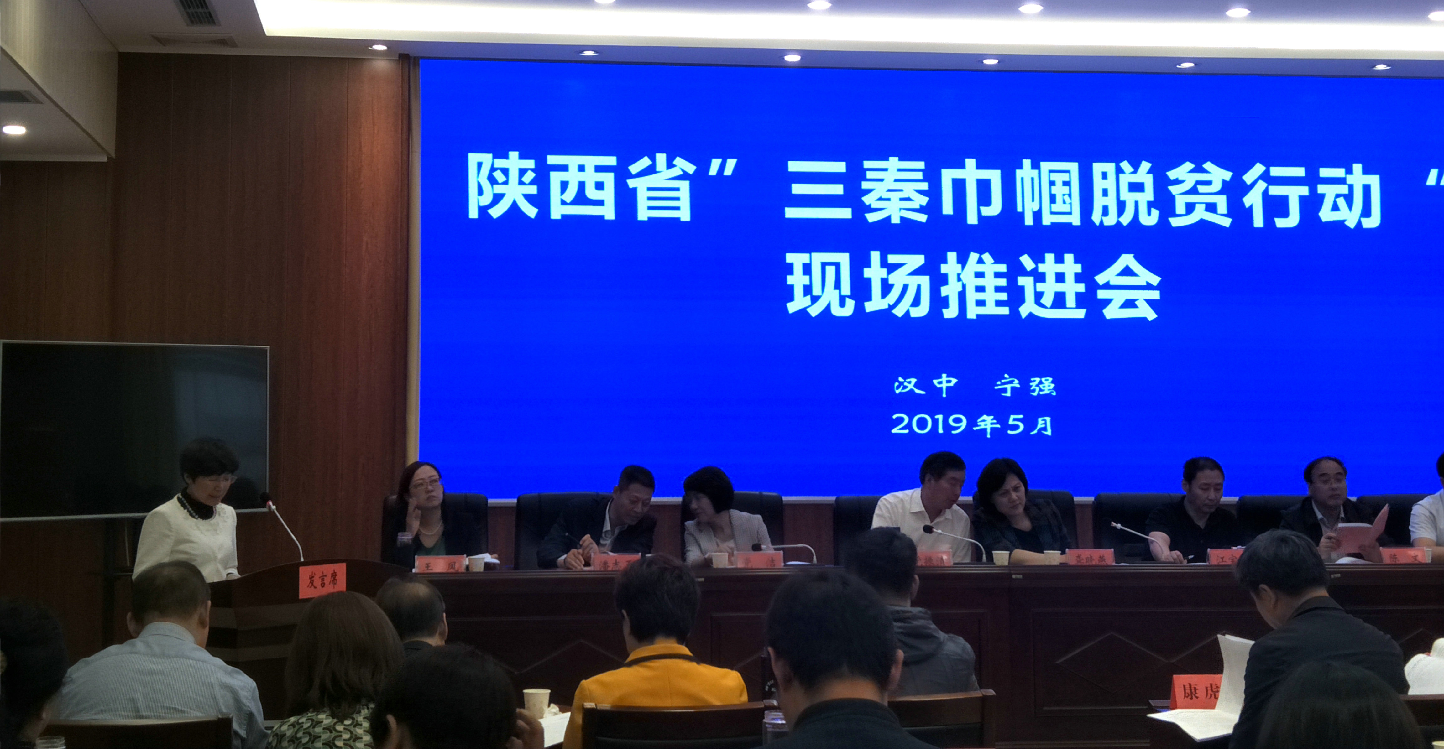 雷媛媛理事长出席全省巾帼脱贫会议 雷媛媛理事长出席全省巾帼脱贫会议