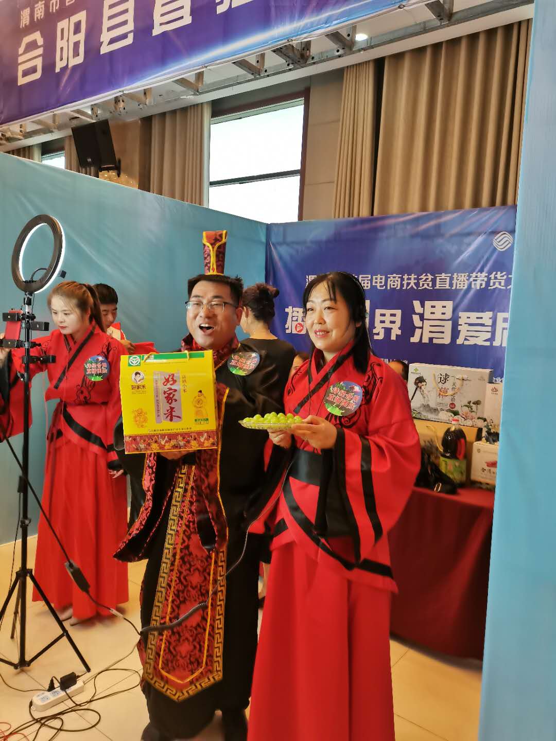 好家米产品参加渭南市首届电商直播大赛